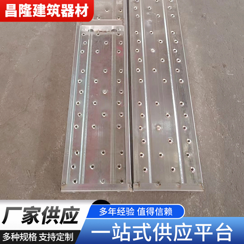 厂家供应建筑金属钢跳板 脚手架配件钢跳板挂钩式冲孔镀锌钢踏板