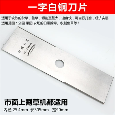 Lawn Mower Blade Imported Straight Otbiçən başlıqları - white-steel-20mm-blade-buy-four-and-get-one-free
