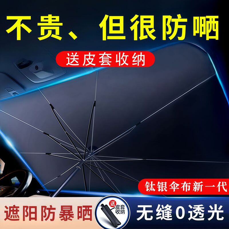 Factory direct car sunshade front sunshade window sun insulation telescopic car supplies wholesale