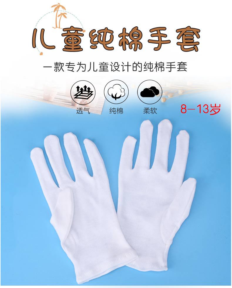 儿童纯棉手套_01.jpg