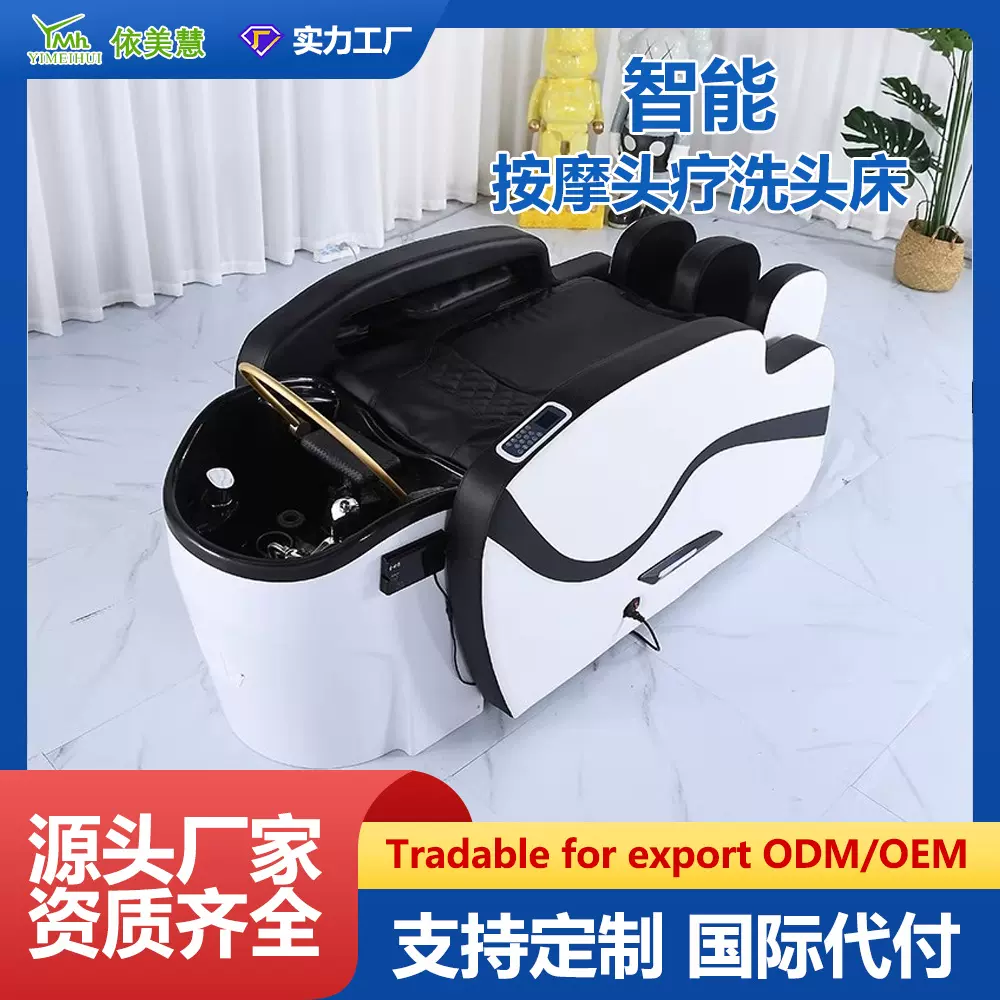 全自动智能电动按摩洗头床美发店发廊恒温水循环头部熏蒸太空舱椅