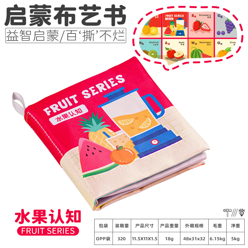 新品布书婴儿a类撕不烂可啃咬6个月幼儿可撕套装益智玩具宝宝布书|undefined