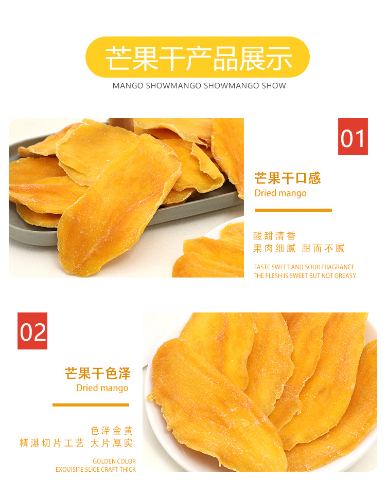 芒果干_07