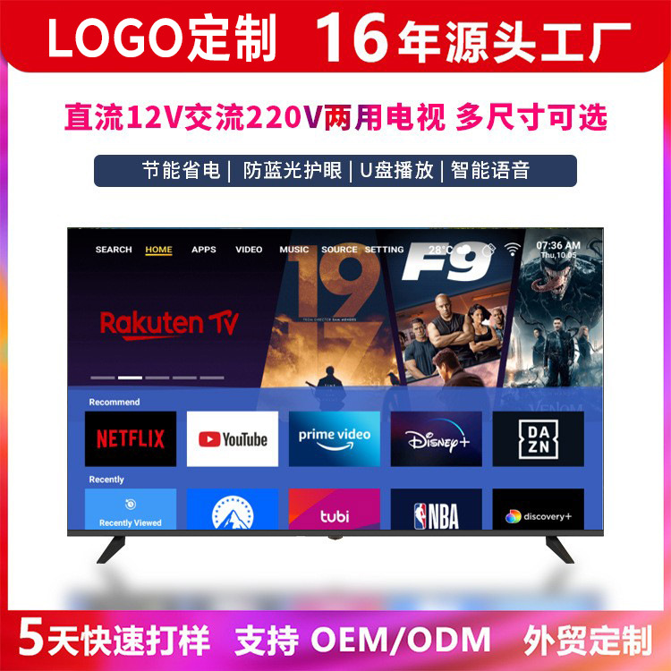Foreign trade TV 55 inch 65 inch 4K borderless 75 inch 85 inch LCD TV HD color TV smart TV