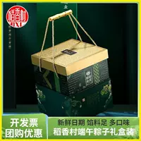 1,7 кг Подарочная коробка Daoxiangcun Zongzi Lucky Daoxiang Свежее мясо Zongzi Яичный желток Фасольная паста Zongzi Праздник драконьих лодок Групповая покупка оптом Zongzi