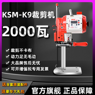K9 Cutting Machine K8 Electric Scissors Automatic Sharpening Cloth Cutting Machine Computer Vertical Straight Knife K7 Cloth Cutting Machine