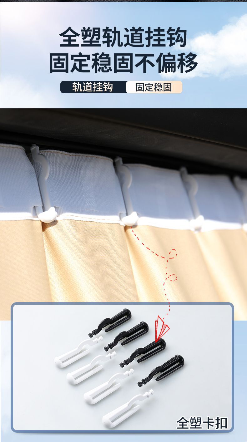 Universal car sunshade curtain for window protection, sun protection, heat insulation, and privacy, with caliper track embedded design