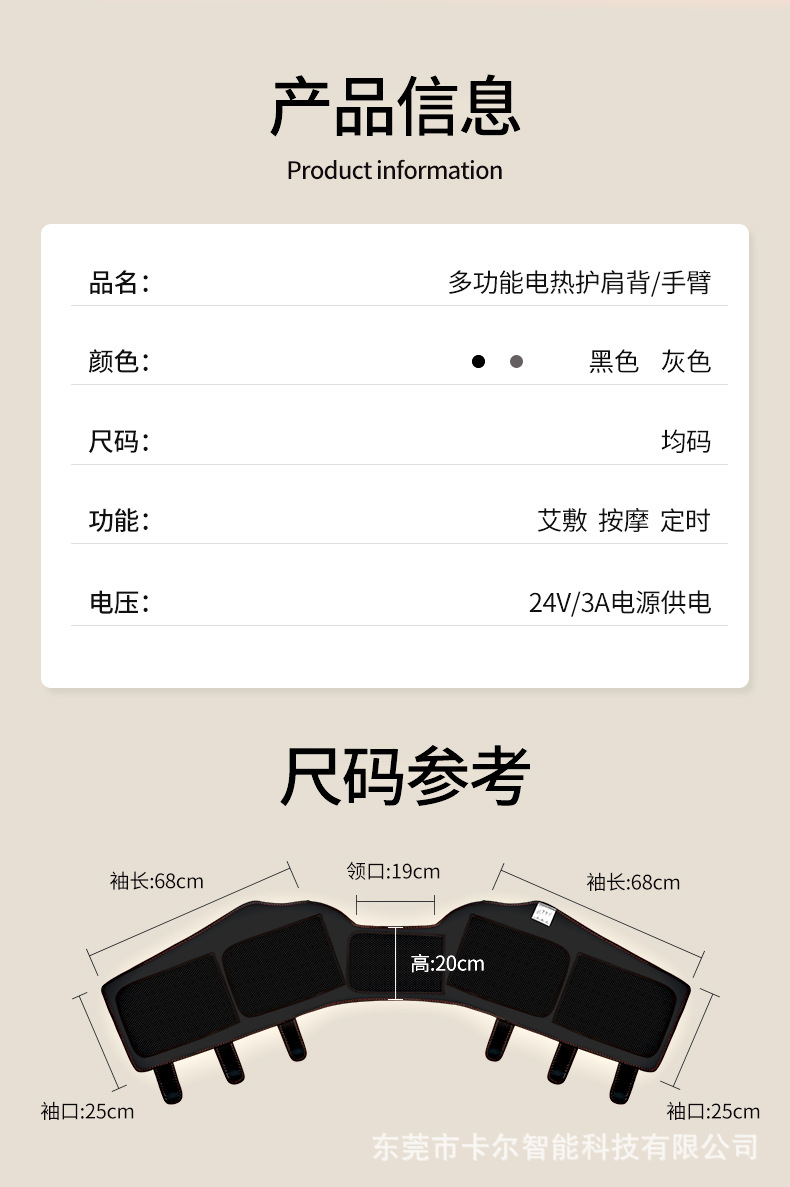 24V护双肩背手臂套_15.jpg