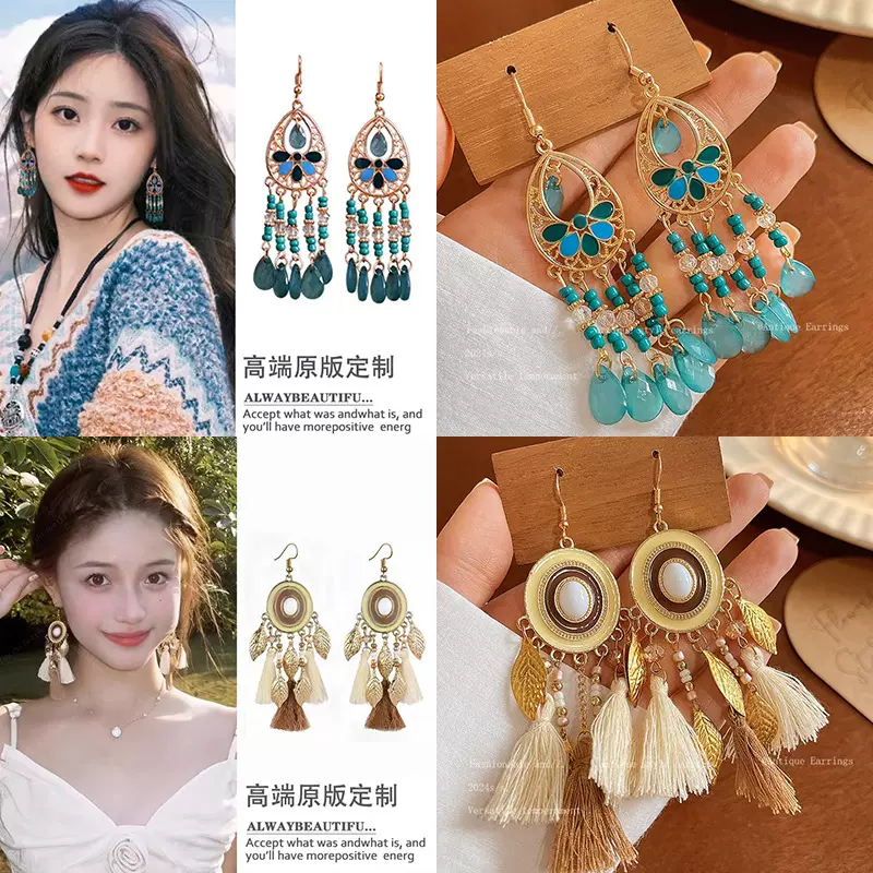 波西米亚复古民族风欧美气质耳环女神饰品显脸瘦耳饰流苏长款耳坠