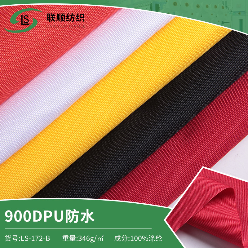 900D涤纶PU防水加密9*9牛津布 户外箱包手提包拉杆箱防水牛津布