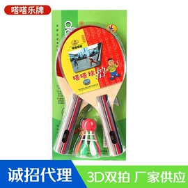 其他球类用品;球类;其他球类配套