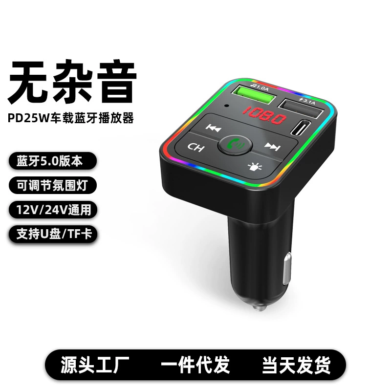 CAR F2 автомобильный MP3-плеер умный чип Bluetooth 5.0 можно использовать с универсальным автомобильным зарядным устройством TF-карты/U-диска