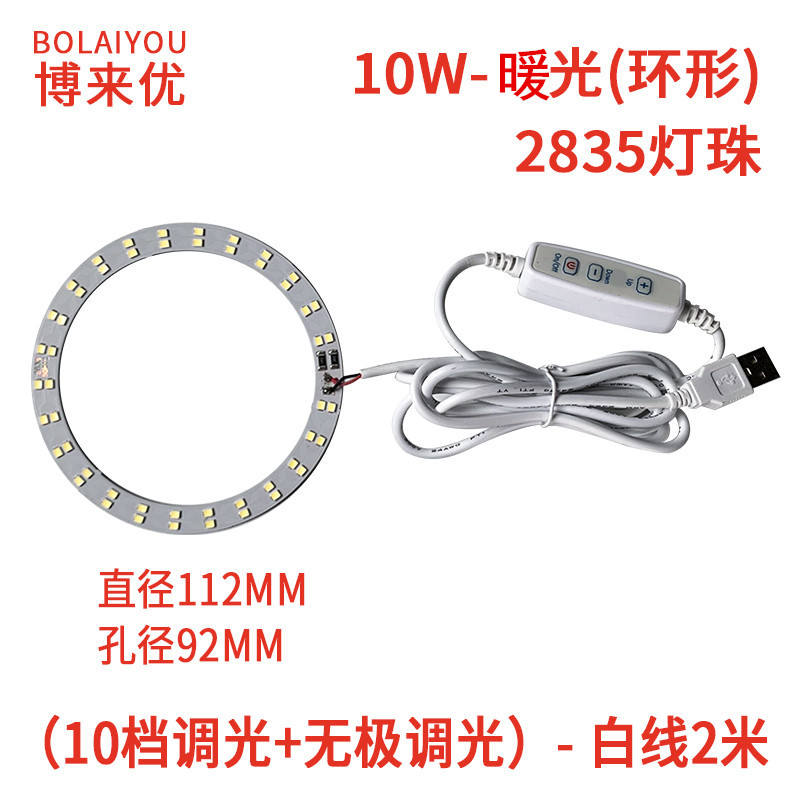 Lámpara de Noche LED Regulable con Cable 5V de Alta Luminosidad para Estudio y Trabajo