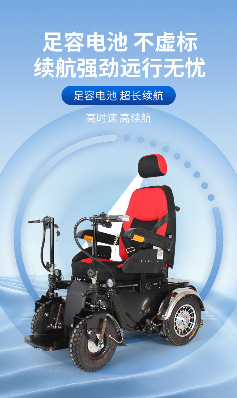 Taihe Standing King Kong Fully Automatic Electric Four-Wheeler for the Elderly and Disabled, a Home-Use Mobility Vehicle