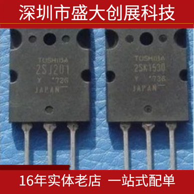 进口全新现货 音频管 K1530 2SK1530 单个12元 欢迎咨询