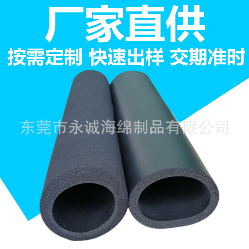 NBR泡棉运动器材光面护套管 eva橡塑防护海绵磨面发泡阻燃手把套