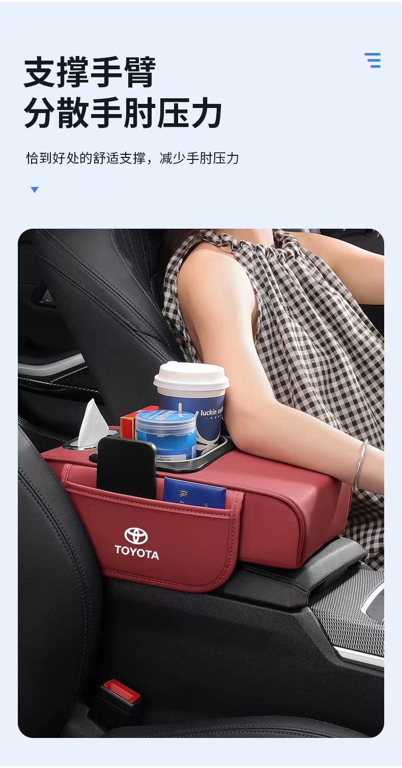Suitable for Toyota Avalon Camry Corolla Highlander Land Cruiser Prado Car Armrest Box Booster Pad