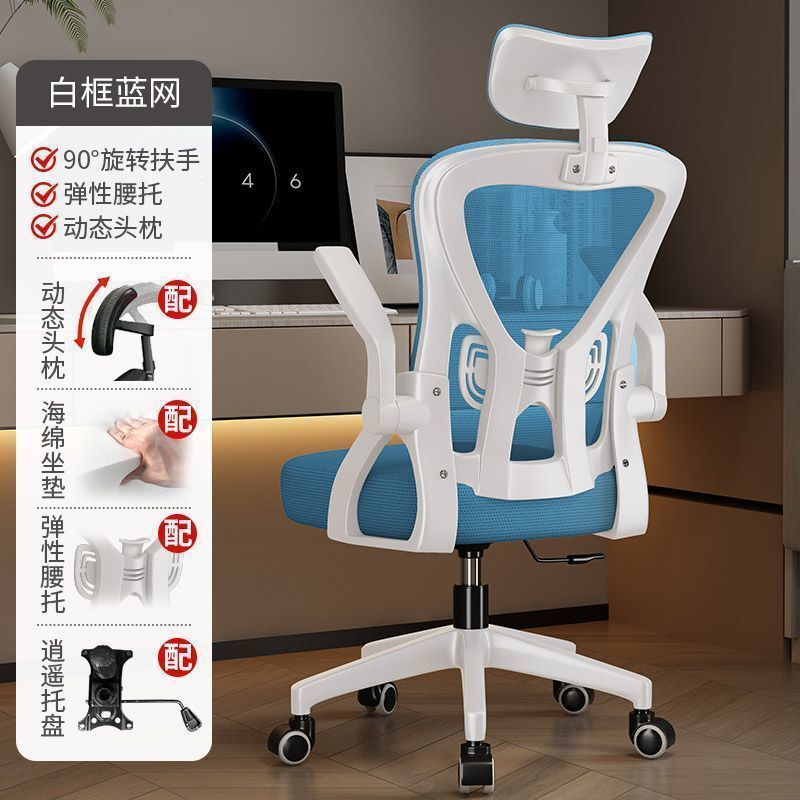 人体工学电脑椅家用宿舍舒适久坐办公椅学生电竞椅子可躺卧室椅子|undefined