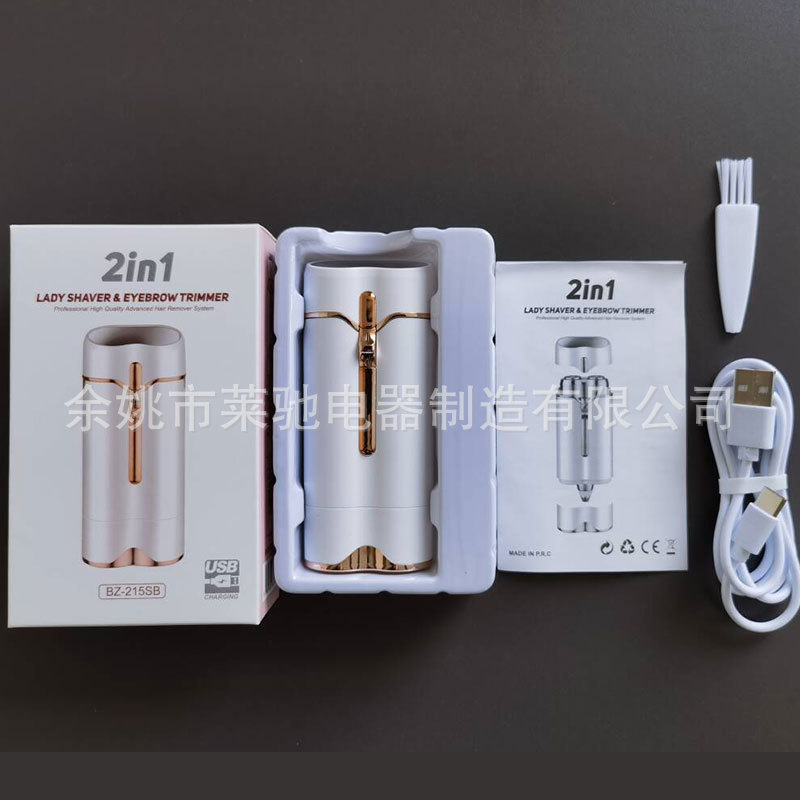 クロスボーダー新型二合一多機能毛剃り器眉毛修理器充電金全身除毛刀女性剃り器|undefined