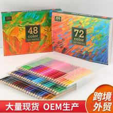 跨境72色120色油性彩铅套装彩色铅笔绘画美术画笔亚马逊货源批发