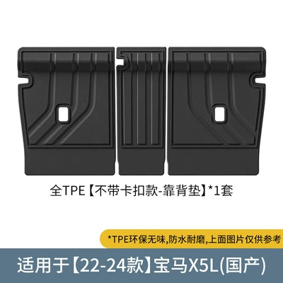 Suitable for Bmw I3/I5/X5L/X5/X1/3: Trunk Mat - 22-24-bmw-x5-seat-back-cushion-black