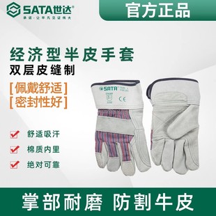 Shida Short Fs0101/02 Economical Breathable Labor Protection Gloves, Comfortable and Wear-Resistant Labor Protection Tools