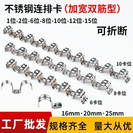 管夹;其他紧固连接;气动打钉机