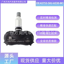 42753-SHJ-A530-M1 适用于 丰田雷克萨斯 胎压监测 TPMS 胎压传感