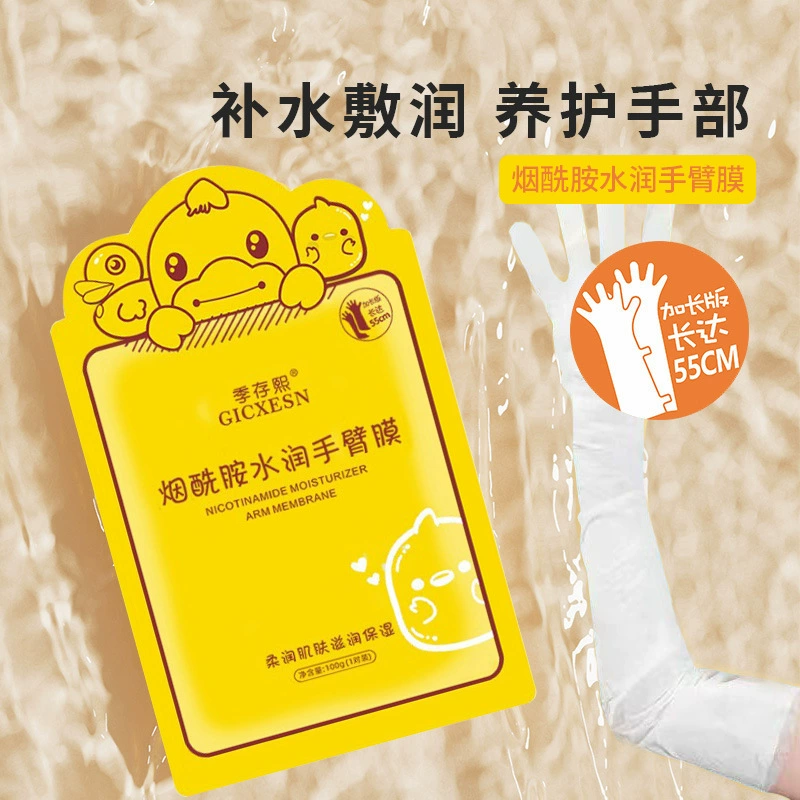 Little Yellow Duck Ji Cunxi Маска для рук с ниацинамидом Омолаживающая маска для рук Длинная маска для рук Нежная длинная маска для ног Производитель Доставка