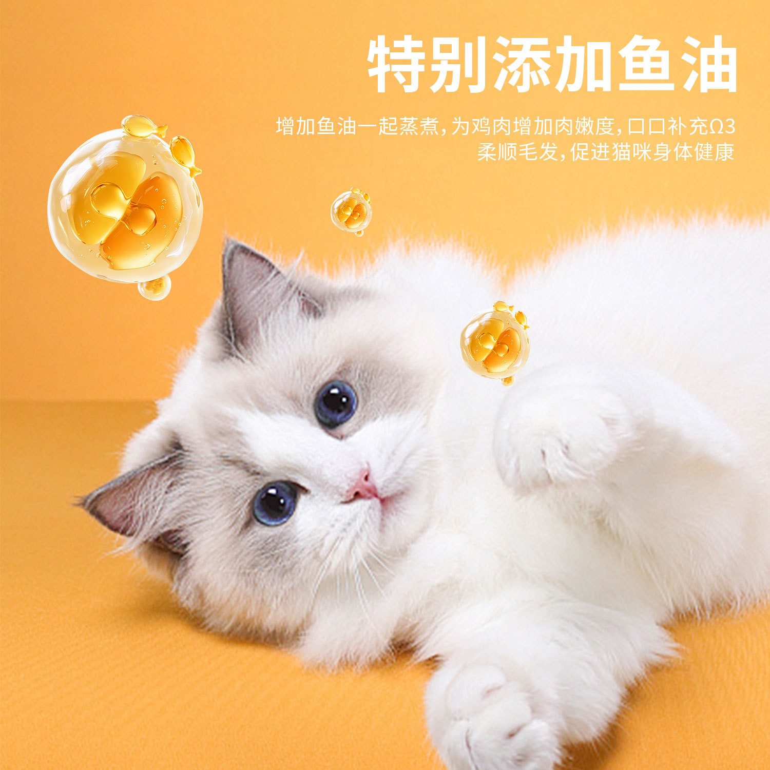 Aperitivos para gatos Peabody Peabody aceite de pescado pechuga de pollo al vapor bocadillos nutrición mascotas al vacío comercio exterior instantáneo