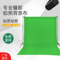 拍照拍摄背景布网红直播影棚背景布绿幕专业抠像抠图摄影绿幕布