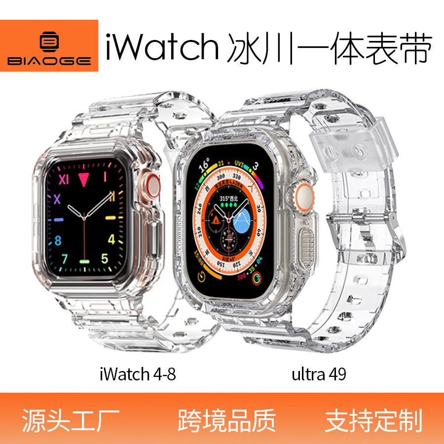 Applicable Apple Watch8910 generation 42 46mm iWatch transparent…