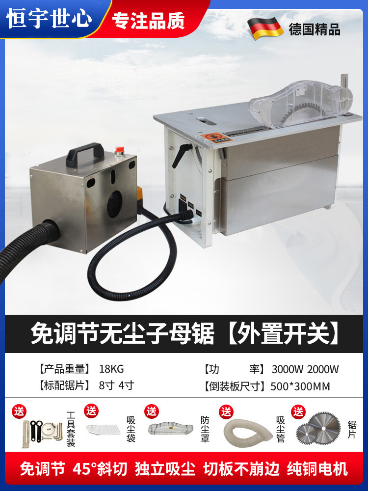 조정이 필요 없는 먼지 없는 이중 톱 [독립 진공 청소] + 고급 톱날