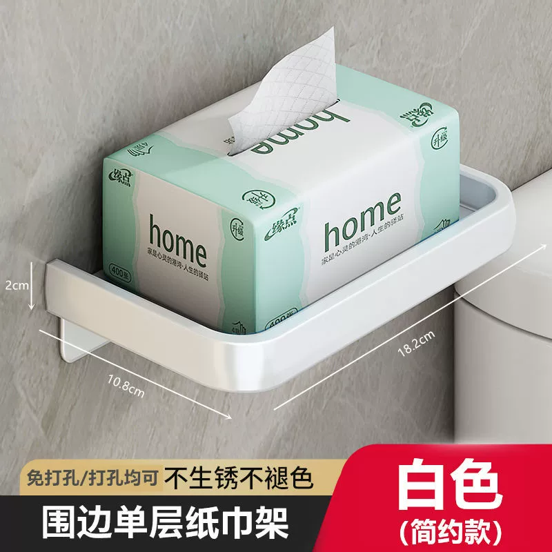 Paper Towel Settime Donor toilet toilet Paper Box Wall -mounted rolling paper tissue box Household storage rack pumping box pumping box