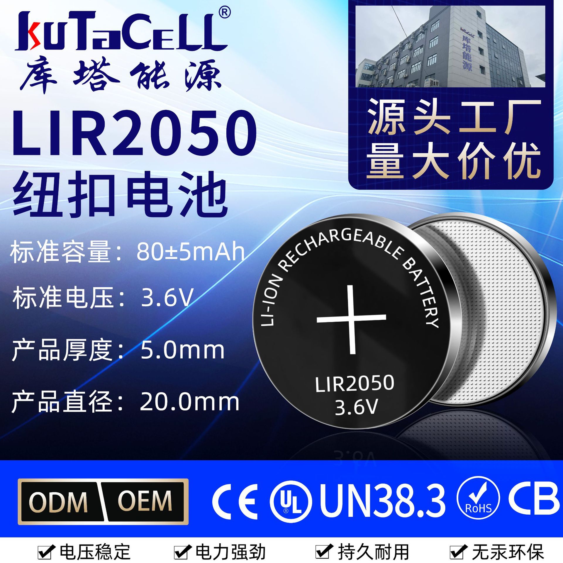 纽扣电池 LIR2050 3.6V可充电蓝牙耳机电池 电子标签电池