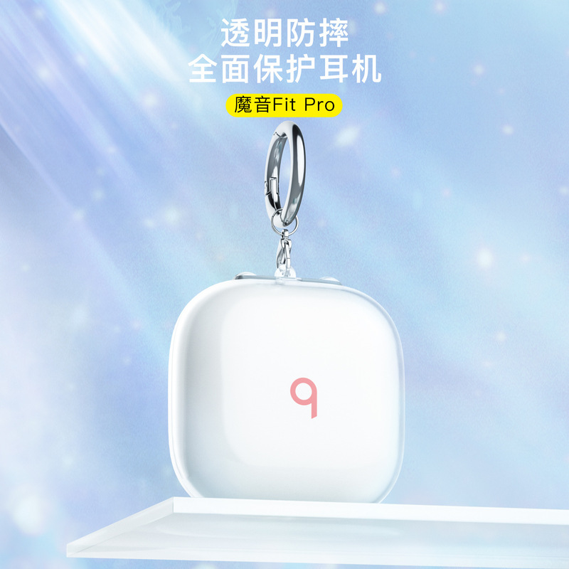 Cross-Border Applicable Magic Beats Fit Pro Protective Case Anti-Fall and Vibration-Absorbing Pure Color Headphone Case All-Inclusive Soft Tpu