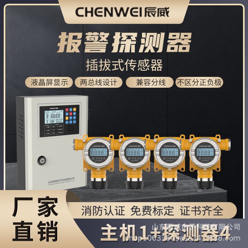 固定式可燃性ガス検知器 防爆型有毒有害ガス検知器 酸素・水素濃度警報器|undefined