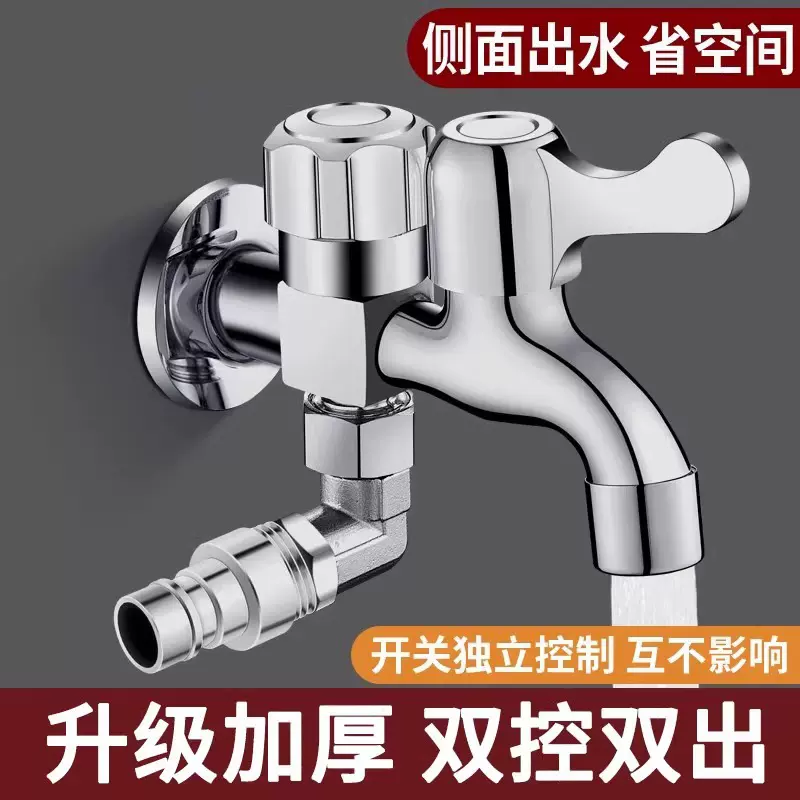 洗衣机水龙头一分二接头4分6分双头一进二出三通自动止水家用开关