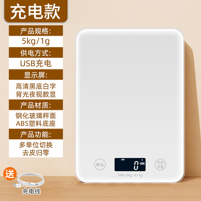 ガラスキッチンスケール電子キッチンスケール家庭用精密計量グラムスケール1g食品スケールベーカリー電子キッチンスケール|undefined