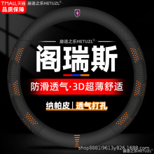 适用17-19款金杯阁瑞斯方向盘套透气防滑真皮超薄免手缝汽车 把套