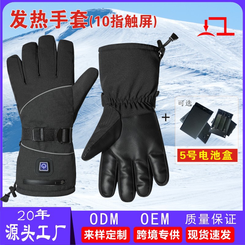 검은 장갑 배터리 상자