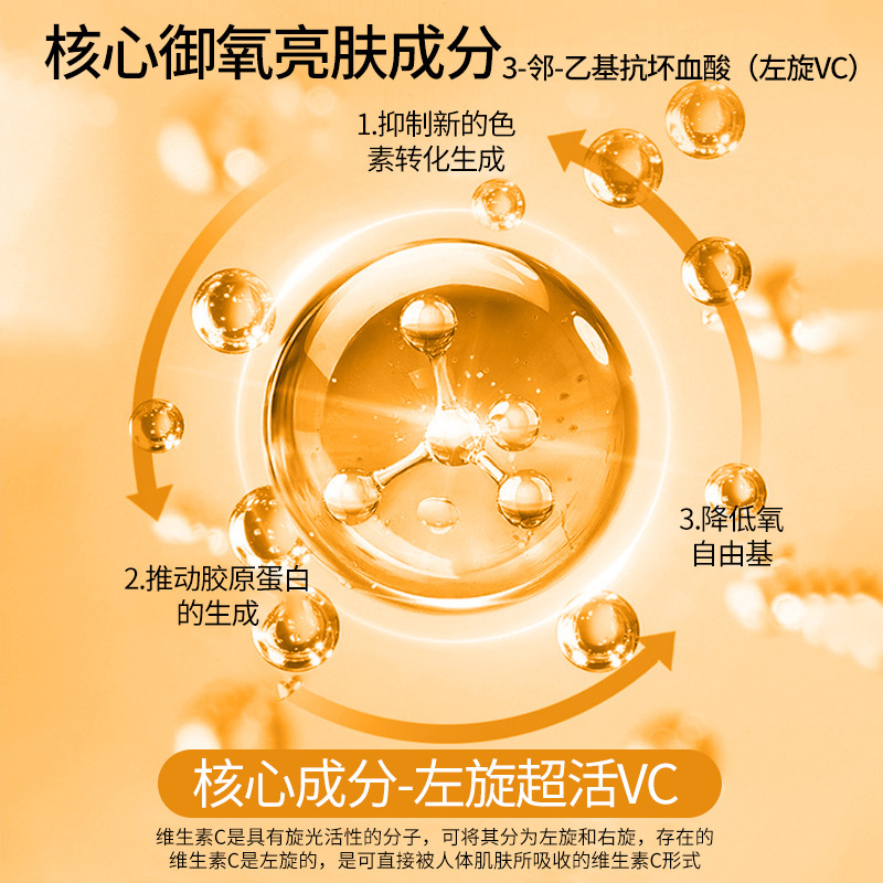 简肤之研左旋vc冻干片 寡肽修护补水闪释片提亮肤色水解珍珠精华|undefined