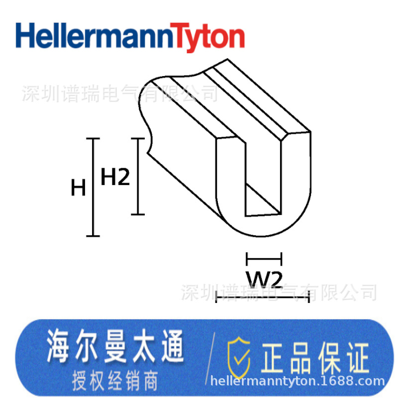 HELLERMANNTYTON海尔曼太通边缘保护黑色75米 RA1 货号 800-00001