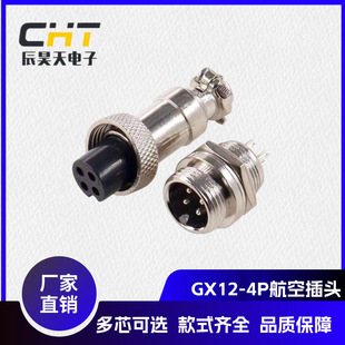 Factory Direct Sales Aviation Plug Gx12-4 Core Plug Socket Multi-Core Optional Ready Supply Complete Specifications
