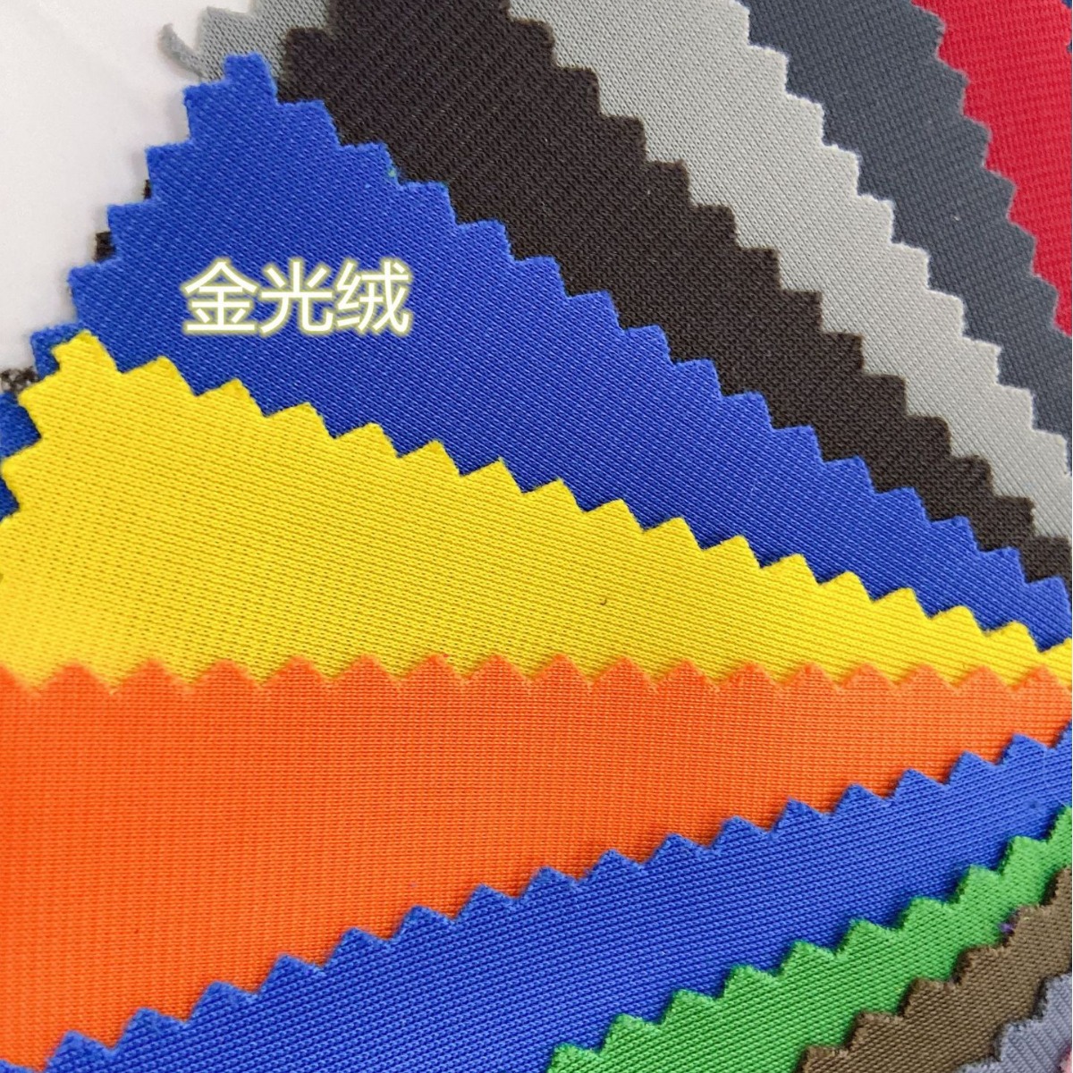 现货供应 金光绒单面服装面料240g全涤里料纯色家纺玩具绒布 布料