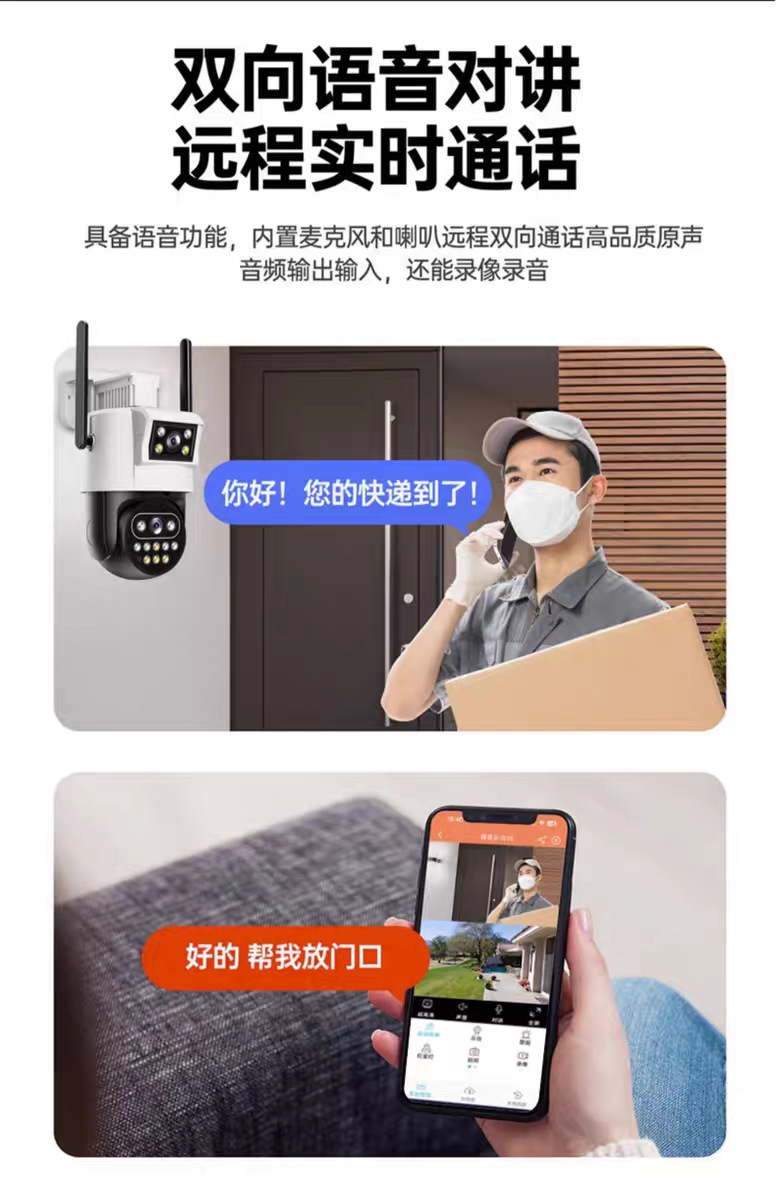 4G无网监控摄像头室外报警