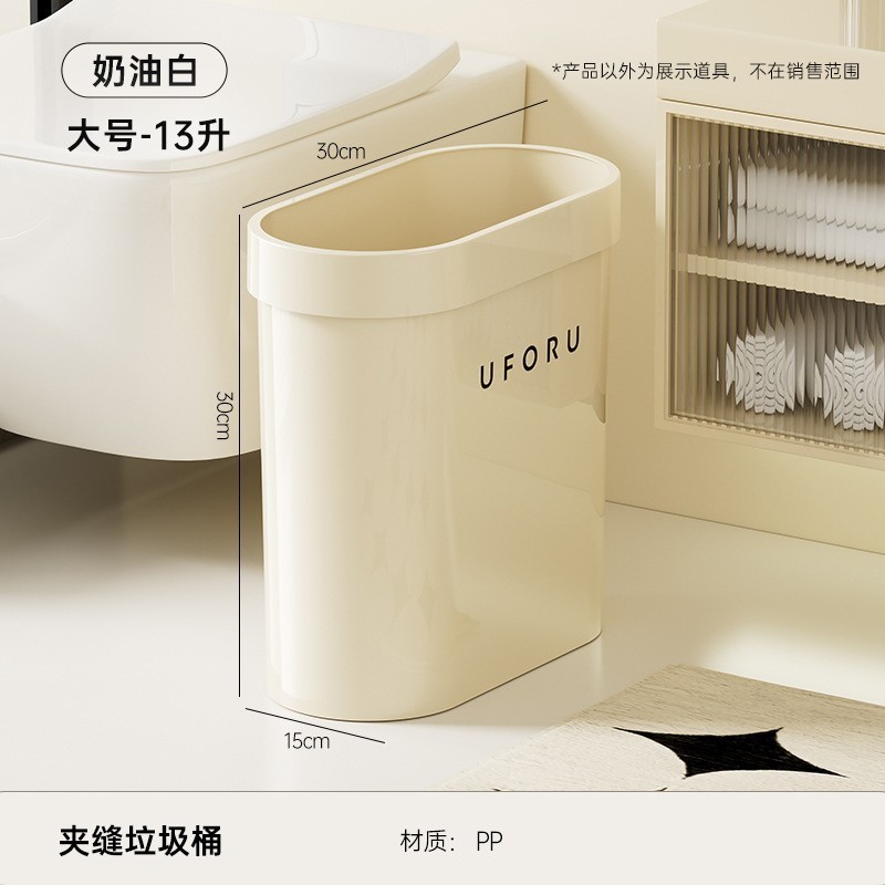 垃圾桶家用高级感大号大容量卫生间厕所防水夹缝按压可开盖垃圾筒|undefined