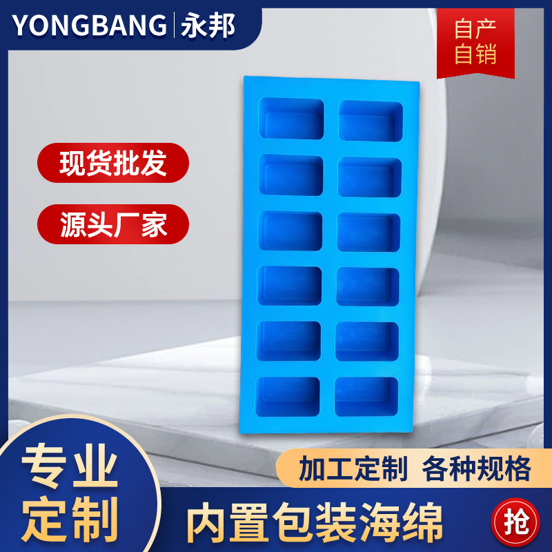 EVA泡棉海棉内托 五金工具礼品盒内衬  五金工具包装内衬