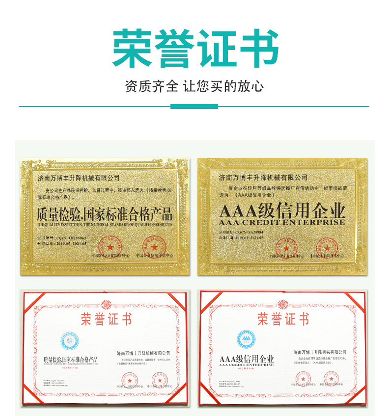 自行走升降机_04