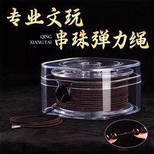 赵大有包芯手串弹力绳高端耐磨串珠线文玩diy穿佛珠水晶皮筋手链
